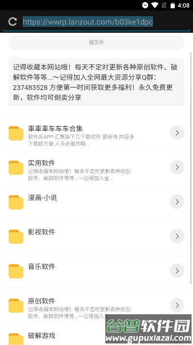 小展软件库最新版截图2