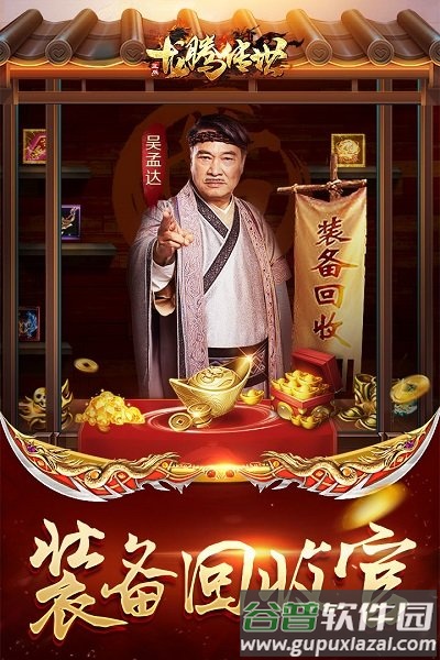 龙腾传世安锋版截图1