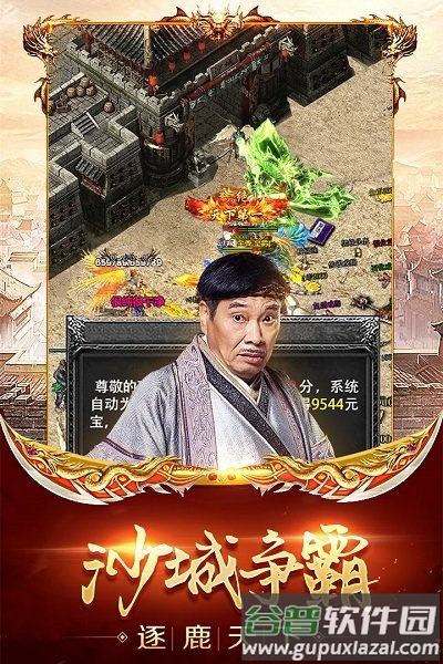 龙腾传世安锋版截图2