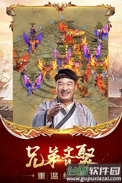 龙腾传世安锋版截图3