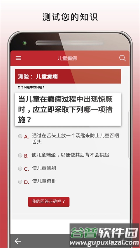 默沙东诊疗手册大众版截图2