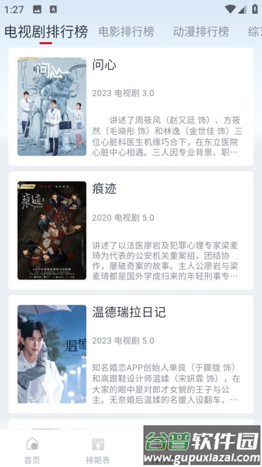 一念视界app纯净版