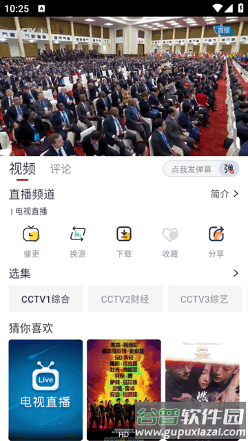 一念视界纯净版截图2