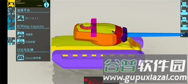 装甲检查员游戏官方下载(Armor Inspector)截图1