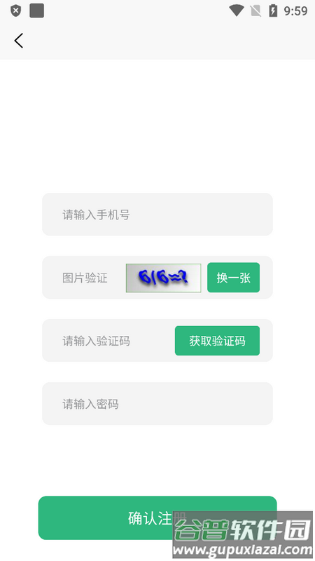 弱视训练工具箱安卓版截图2