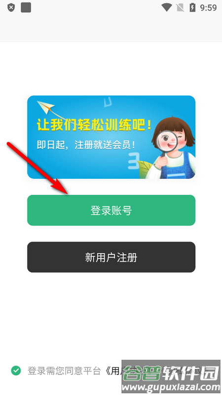 弱视训练工具箱安卓版截图3