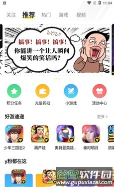 怎么注销账号配图1