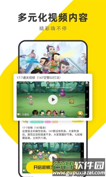 yfans手机版截图3