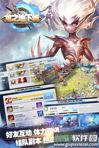 龙之地下城无限金币版截图1