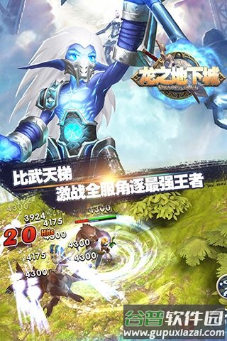 龙之地下城无限金币版截图2