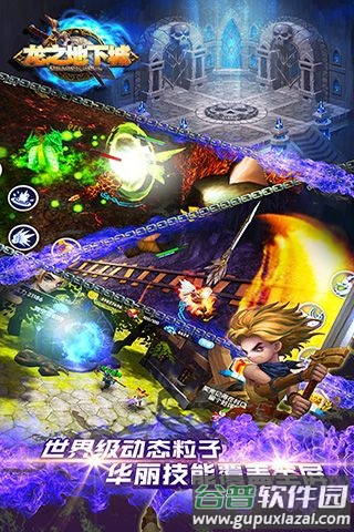 龙之地下城无限金币版截图3