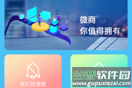 微商好友清理软件 微商好友清理软件