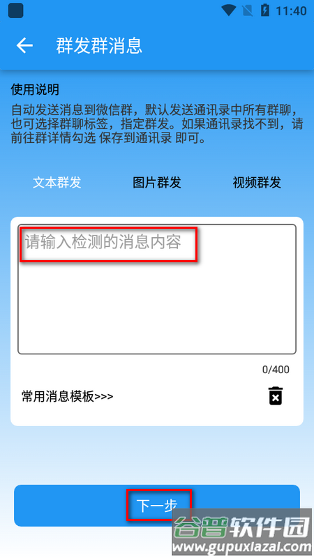 微商好友清理软件 微商好友清理软件