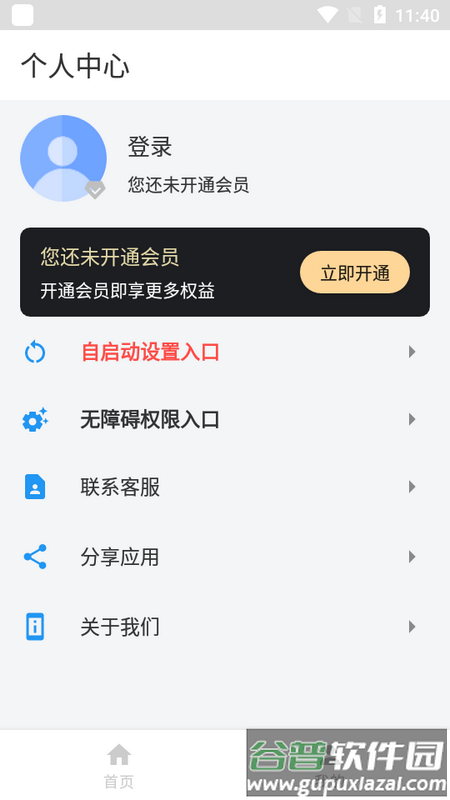 微商好友清理软件截图3