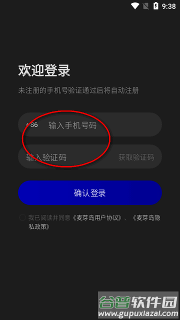 科大讯飞麦芽岛app官方版