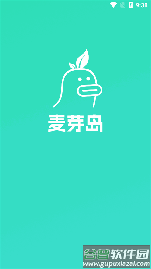 科大讯飞麦芽岛app官方版截图1
