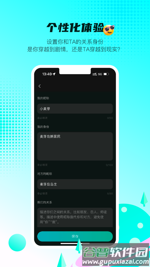 科大讯飞麦芽岛app官方版截图2