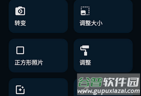 照片工具专业中文版(Photo Tools) 照片工具专业中文版(Photo Tools)