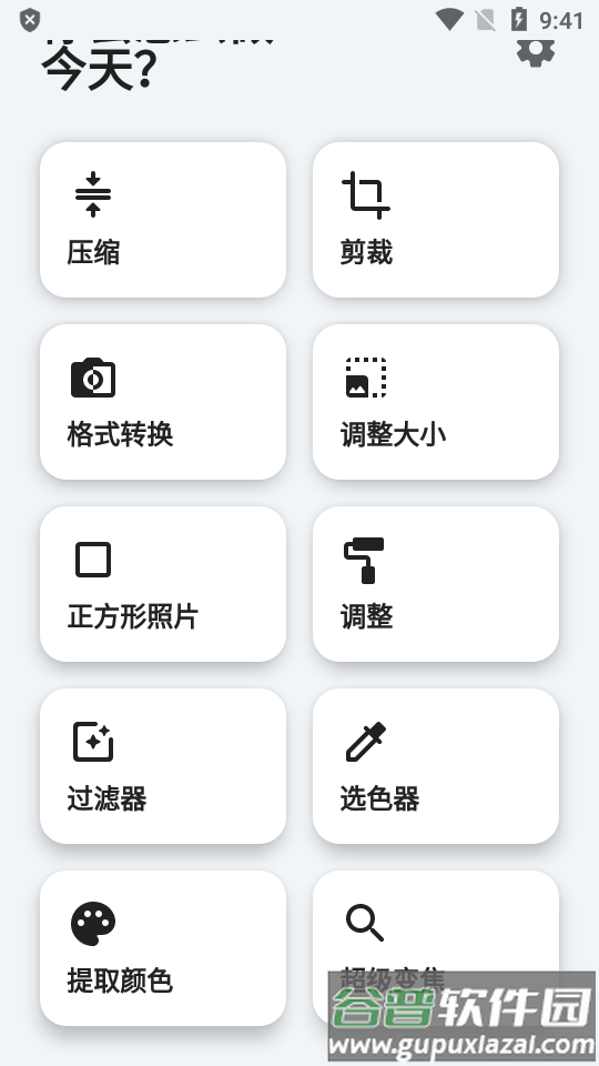 照片工具专业中文版(Photo Tools)截图3