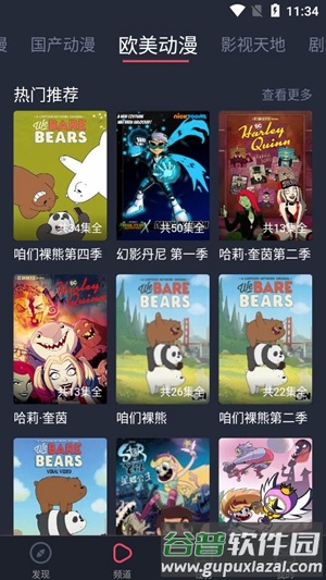 黑白弹幕纯净版宣传图