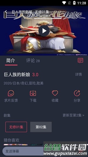 黑白弹幕无广告版2025截图1