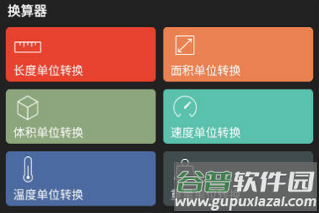 沃邻工具箱最新版