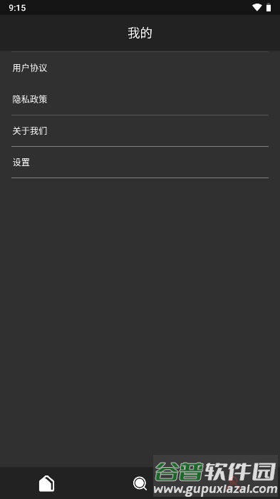 沃邻工具箱最新版