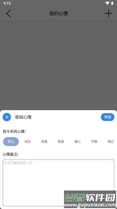沃邻工具箱最新版截图3