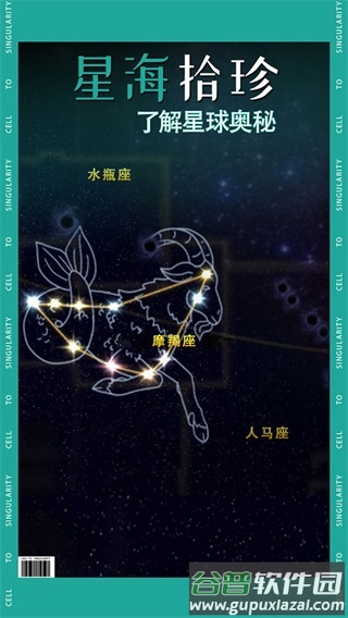 从细胞到奇点官方正版下载(Cells)截图2