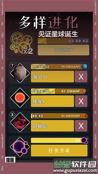 从细胞到奇点官方正版下载(Cells)截图4