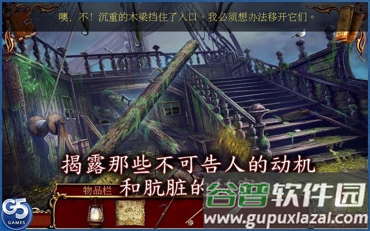 黑暗迷失舰船魅影免费版截图2