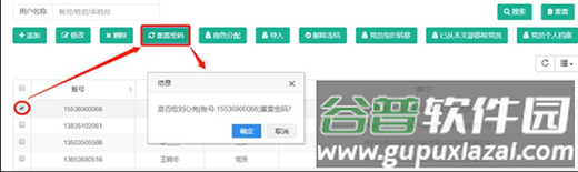 三晋先锋答题软件