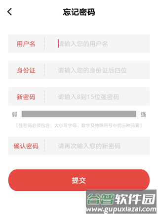 三晋先锋答题软件