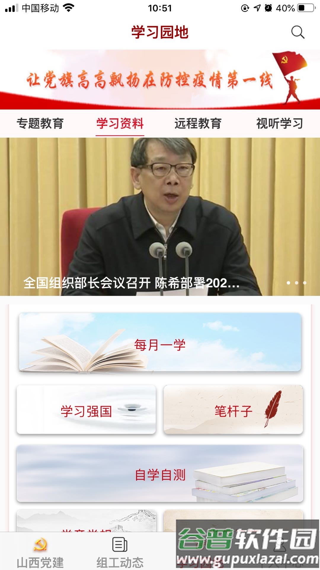 三晋先锋答题软件截图2