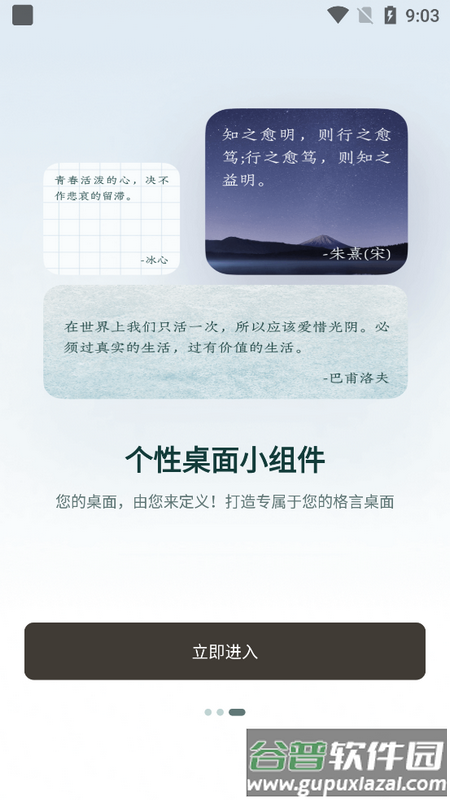 句子库app