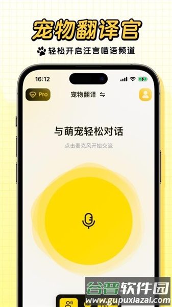宠玩app截图2