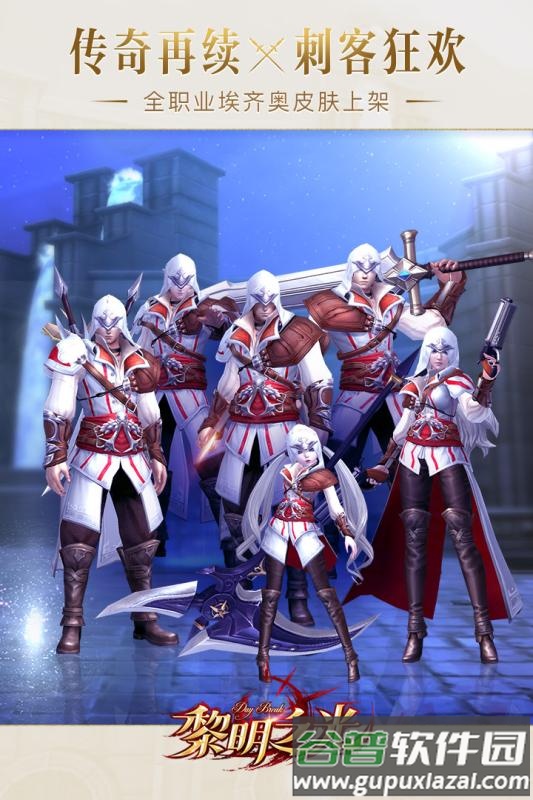 黎明之光手机版截图1