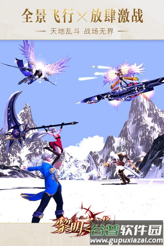 黎明之光手机版截图4