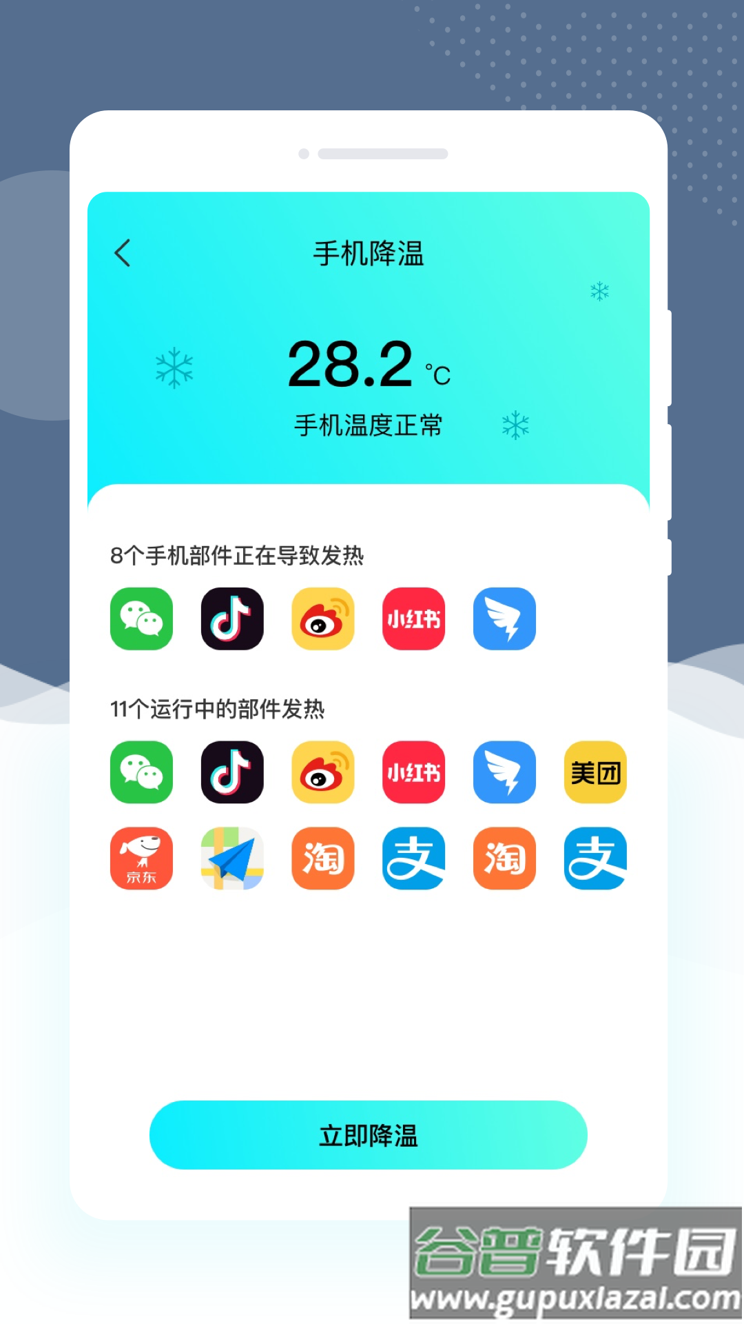 凹凸放大镜官方版截图1
