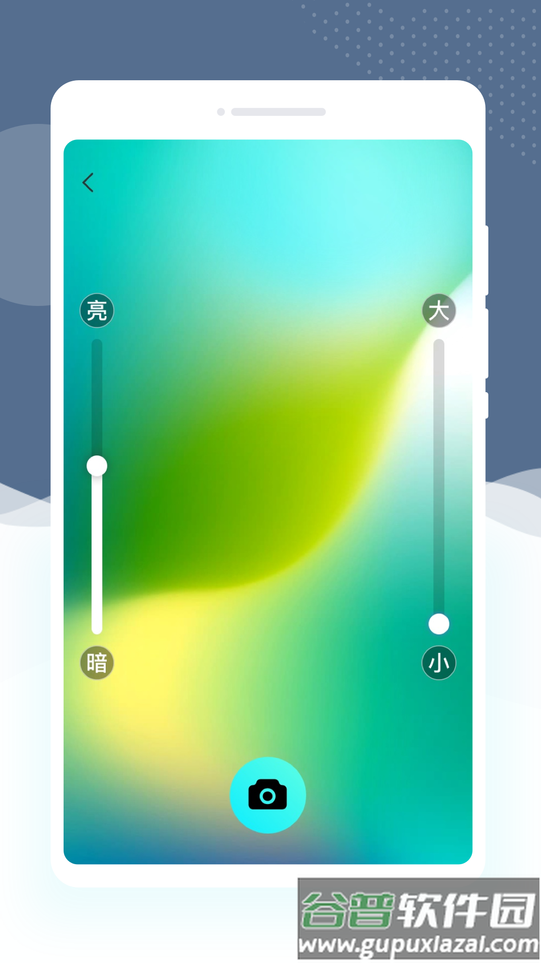 凹凸放大镜官方版截图4