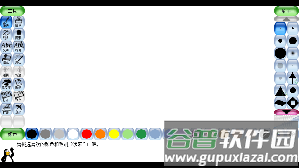 Tux Paint绘画软件手机版 Tux Paint绘画软件手机版
