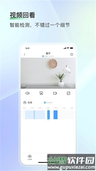 智能护家最新版截图2