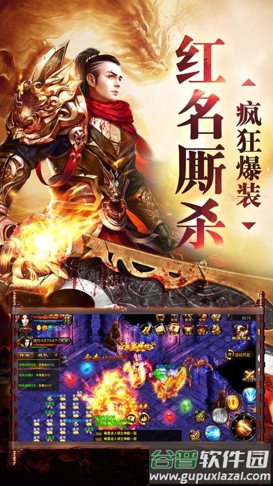 黄金传奇手游截图3