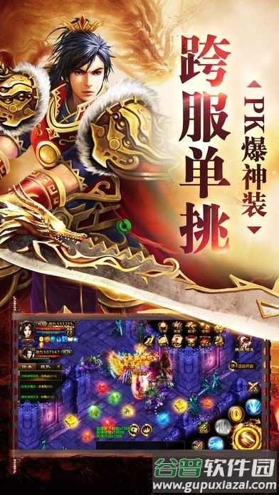 黄金传奇手游截图4