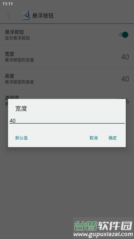 SkyOlin助手最新版截图5