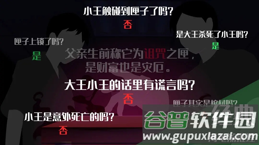 你已经猜到结局了吗下载截图2