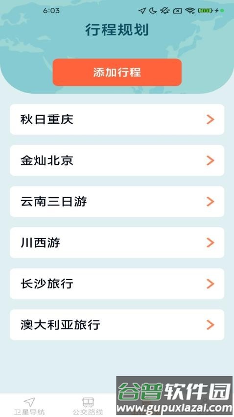 才景优享实况导航截图2