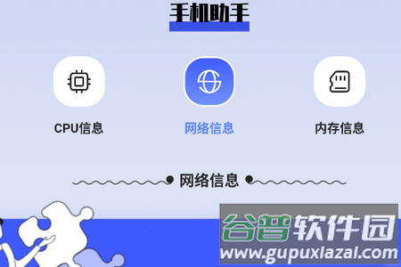 pilip助手安卓版