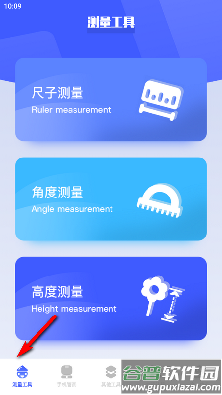 pilip助手安卓版