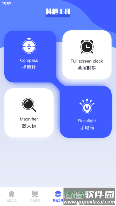 pilip助手安卓版截图3